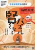 宮本算数教室の教材 賢くなるパズル 論理・推理シリーズ たんてい やさしい