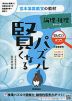 宮本算数教室の教材 賢くなるパズル 論理・推理シリーズ たんてい ふつう