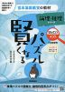 宮本算数教室の教材 賢くなるパズル 論理・推理シリーズ たんてい ふつう