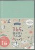 hime式 365日韓国語をたのしむDiary