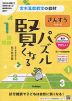 宮本算数教室の教材 賢くなるパズル さんすうシリーズ 数字ブロックづくり・やさしい