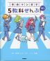 半分マンガで5教科ぜんぶ! 中1