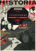 HISTORIA（ヒストリア） 日本史探究精選問題集 ［改訂版］