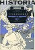 HISTORIA（ヒストリア） 世界史探究精選問題集 ［改訂版］