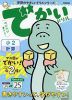 でかいドリル 小2計算