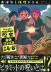 おはなし推理ドリル 歴史事件ファイル 小学4～6年 スペシャルナレーションつき