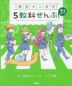 半分マンガで5教科ぜんぶ! 中3高校入試