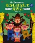 0～5歳児の劇あそび むかしばなしで発表会