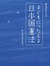 井上ひさしの 子どもにつたえる日本国憲法