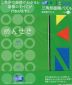 三角形面積パズル+面積プリント 小学校1〜6年