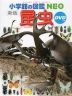 ［新版］ 昆虫 DVDつき