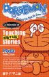DORAEMON（ドラえもん） セレクション(1) 感動する話