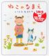 ねこのなまえ