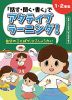 1・2年生 自分のことばで、じこしょうかい
