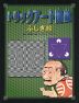 トリックアート図鑑 ふしぎ絵