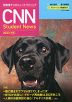 CNN Student News 2023［春夏］