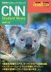 CNN Student News 2025［冬春］