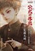高校物理 公式の導出 -熱力学・電磁気編-