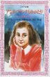 アンネ・フランクものがたり かくれ家の少女
