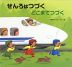 せんろは つづく どこまで つづく