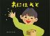 おには そと
