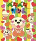 ベタベタかめん