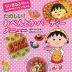 たのしい! おべんとう・パーティーメニュー