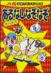 ナットク あるなしなぞなぞ