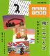 雨ニモマケズ 名文をおぼえよう