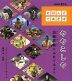 ややこしや 伝統芸能にふれてみよう
