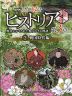 NHK 歴史秘話ヒストリア 歴史にかくされた知られざる物語 第3章 2 戦国時代編