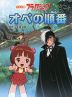アニメ版 ブラック・ジャック オペの順番