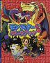 モンスター伝説 めいろブック