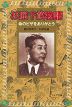 杉原千畝物語 命のビザをありがとう
