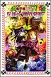 魔界屋リリー4 伝説の“魔界発明”