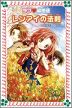 ラブ偏差値4 レンアイの法則