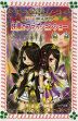 虹色ティアラ 4 妖魔のファッションショー