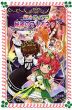 虹色ティアラ 5 秘密のマリオネット
