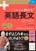 大学入試 “ぐんぐん読める”英語長文 ENTRY