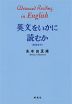 英文をいかに読むか ［新装復刊］