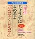 子ども朗読教室 一年生 じょうずによめるよ「こんにゃく にんにく」