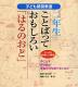 子ども朗読教室 二年生 ことばっておもしろい「はるのおと」