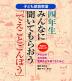 子ども朗読教室 四年生 みんなに聞いてもらおう「でえことごんぼう」