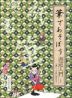 「書」ってなんだろう
