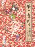 さあ、筆で書いてみよう