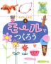 モールでつくろう