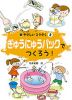 ぎゅうにゅうパックでつくろう!