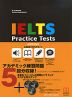 IELTS Practice Tests with key