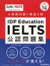IDP Education IELTS公認問題集