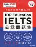 IDP Education IELTS公認問題集